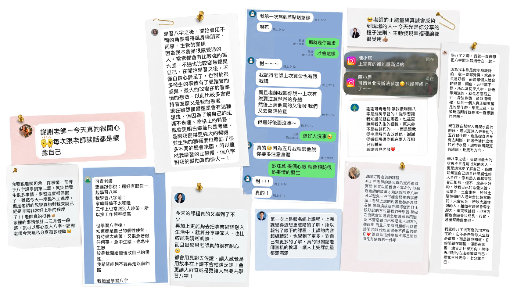 學員真實見證與課後回饋截圖拼貼